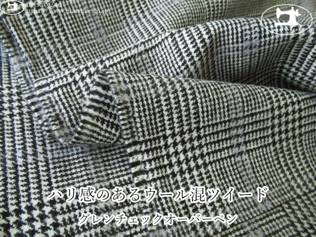 【デッドストック反】　ハリ感のあるウール混ツイード＊グレンチェックオーバーペン　ブラック×アイボリー×グレー