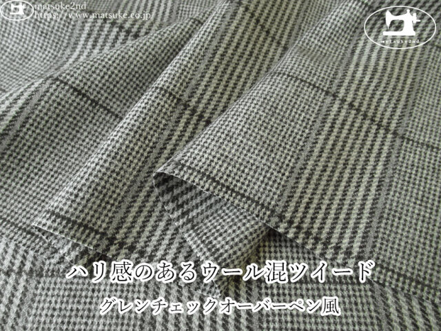 【デッドストック反】　ハリ感のあるウール混ツイード＊グレンチェックオーバーペン風　チャコール×アイボリー×グレー
