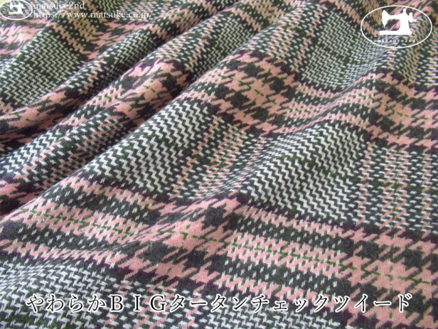 【デッドストック反】 やわらかBIGタータンチェックツイード ピンク×チャコール系