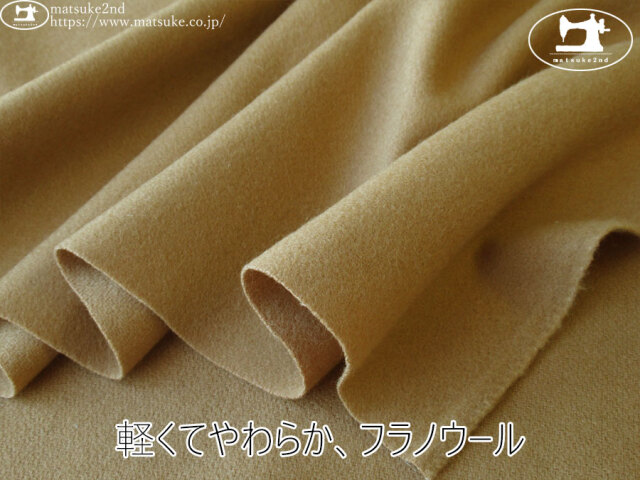 【デッドストック反】　軽くてやわらか、フラノウール　キャメル
