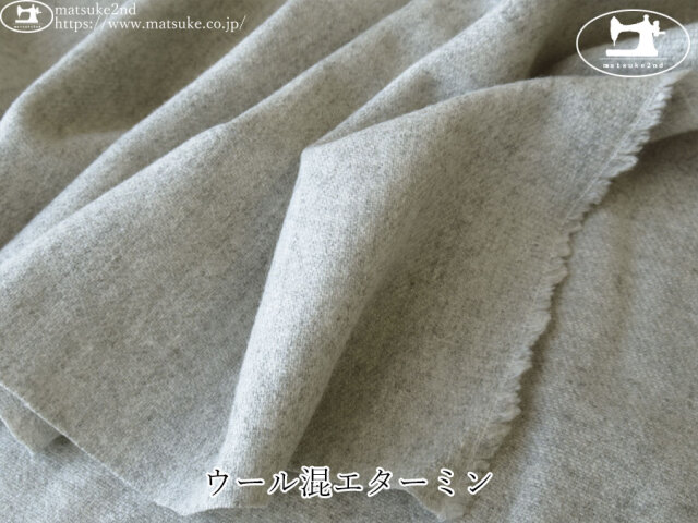 【デッドストック反】　ウール混エターミン　杢グレー