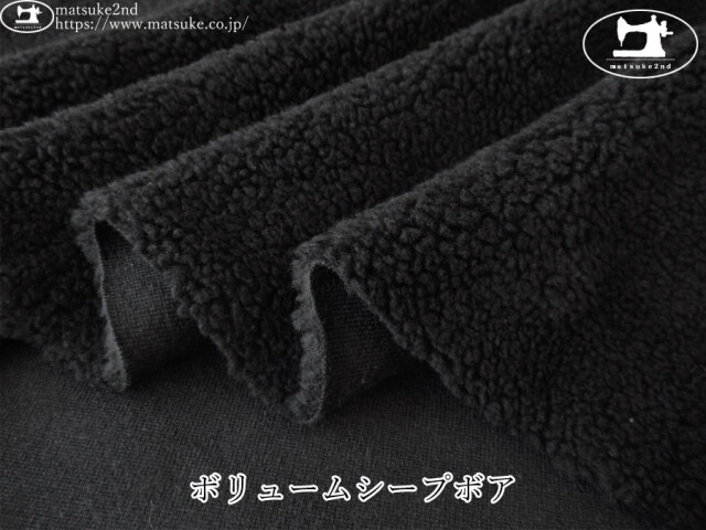 【デッドストック反】　ボリュームシープボア　ブラック