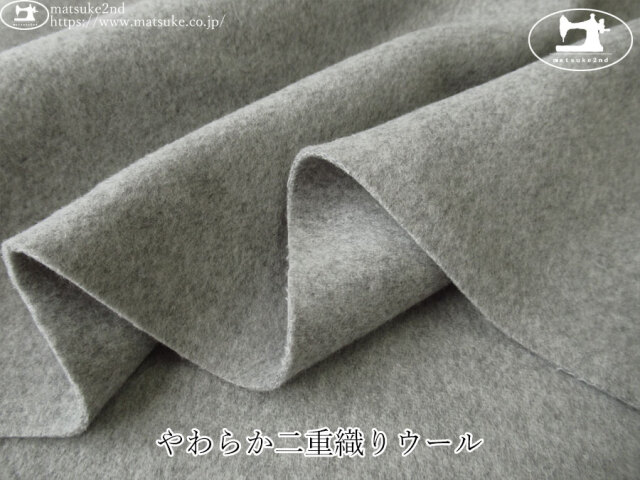 ウール 布地のマツケ2nd