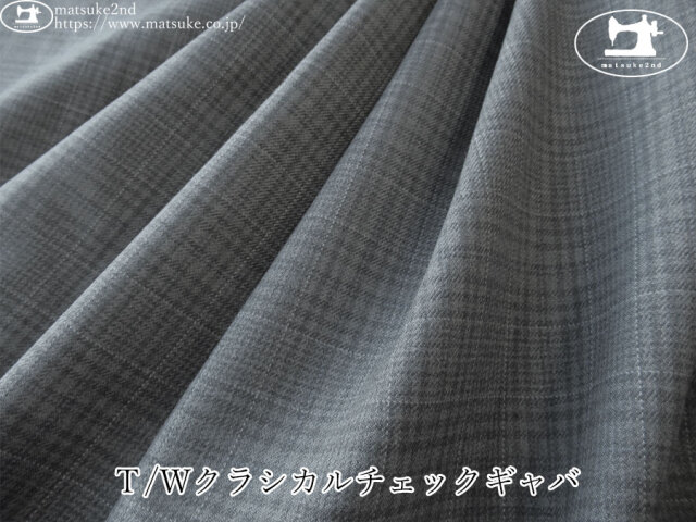 【アパレル使用反】　Ｔ/Wクラシカルチェックギャバ　グレー×ダークグレー系