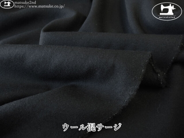 【デッドストック反】　ウール混サージ　ブラック