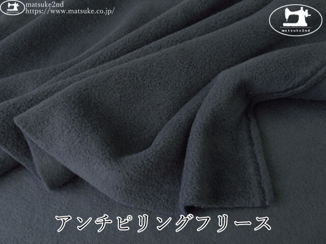【アパレル使用反】　アンチピリングフリース　ネイビーグレー