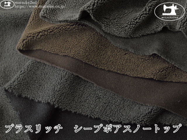 【アパレル使用反】　プラスリッチ　シープボアスノートップ