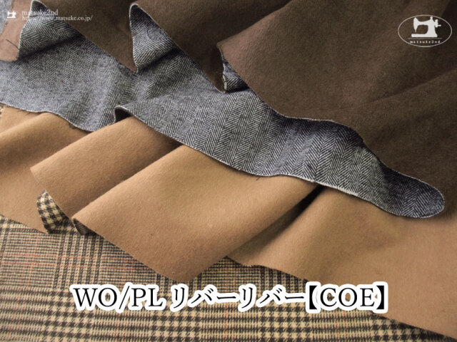 【アパレル使用反】　無地×柄で違う表情が楽しめる！『 WO/PL リバーリバー 』【COE】