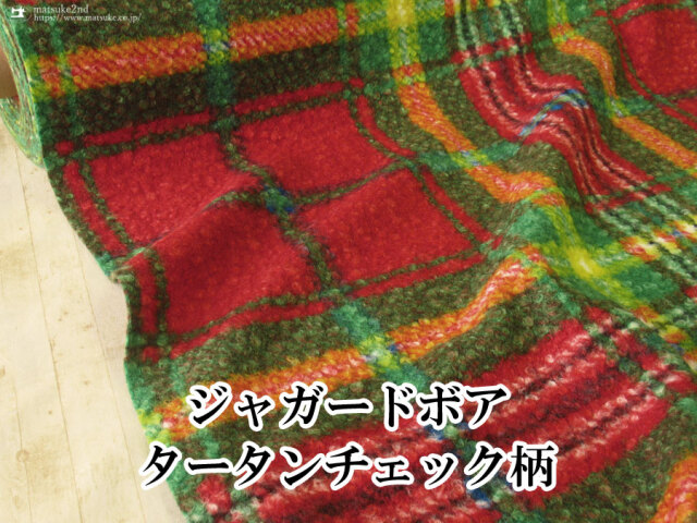 【デッドストック反】　リングブークレータータンチェック柄