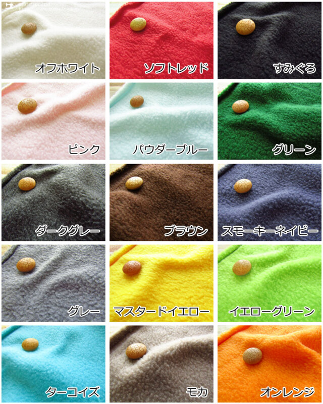 アンチピリングカラーフリース MUJI