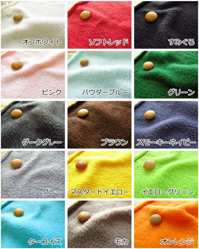 アンチピリングカラーフリース MUJI