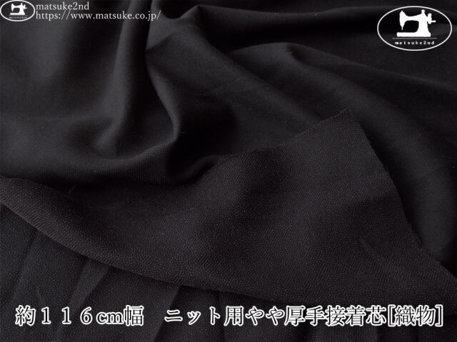華 No.72 No82 接着芯 微厚手セミハード 各10m　ロール発送 Amazon | 日本紐釦貿易(Nippon Chuko) アイロン片面接着芯地