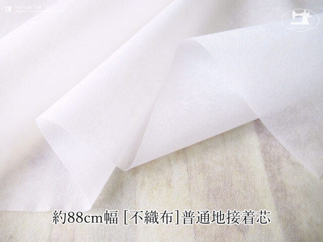 【１ｍ単位で販売】お買い得！　約８８ｃｍ幅 不織布普通地接着芯　ホワイト