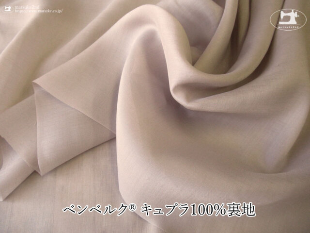 お買い得！【アパレル使用反】ベンベルク キュプラ１００%裏地　ピンクベージュ