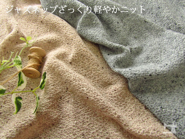 ３９％ＯＦＦ！【デッドストック反】　ジャズネップざっくり軽やかニット