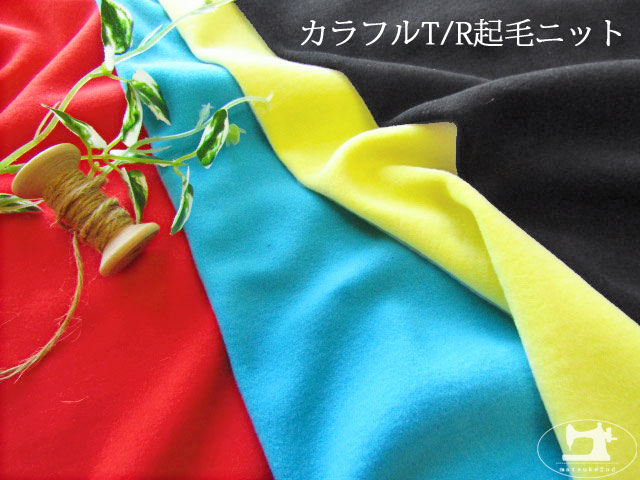 【デッドストック反】カラフルT/R起毛ニット