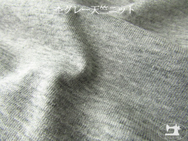 【デッドストック反】 杢グレー天竺ニット　