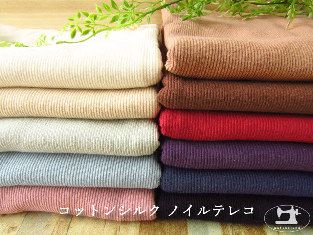 【アパレル使用反】 　コットンシルクノイルテレコ