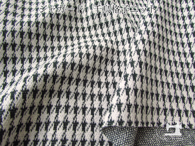 【デッドストック反】　ジャガード　千鳥格子ニット　オフホワイト×ブラック