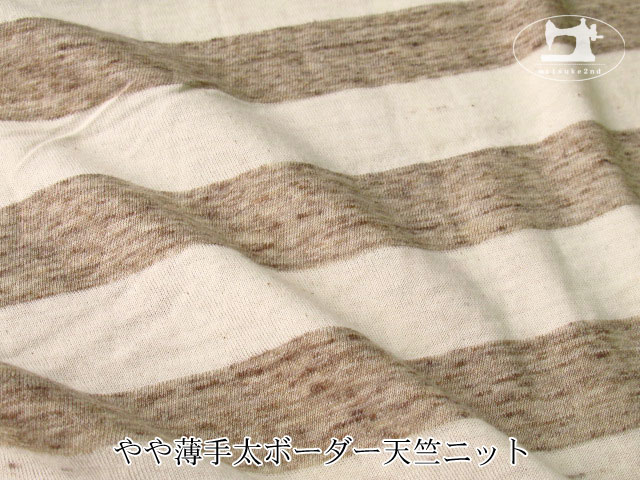 【デッドストック反】 やや薄手太ボーダーニット　ナチュラル（カス残し）×杢ベージュ