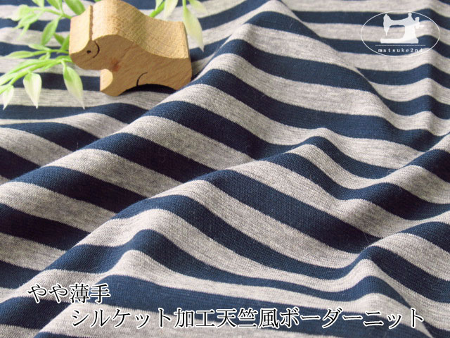 【デッドストック反】 やや薄手　シルケット加工天竺風ボーダーニット　杢グレー×ネイビー