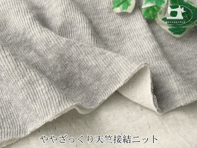 【デッドストック反】　ややざっくり天竺接結ニット　杢グレー×ナチュラル