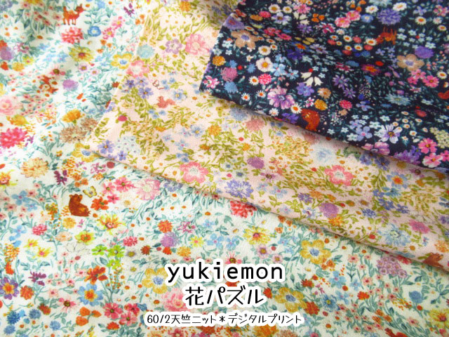 【yukiemon】 ６０/２天竺ニット＊デジタルプリント 　『 花パズル 』　