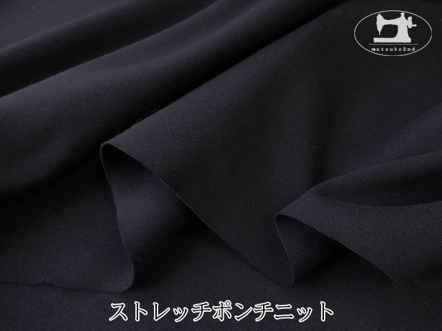 【デッドストック反】　ストレッチポンチニット　ダークネイビー