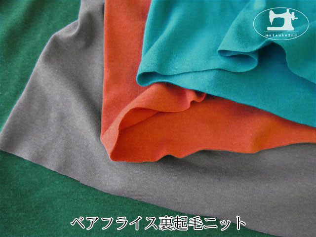【アパレル使用反】 ベアフライス裏起毛ニット