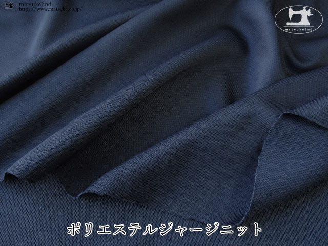 【デッドストック反】 ポリエステルジャージニット　ネイビー