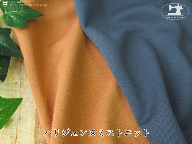 【アパレル使用反】ハリジェンヌミストニット