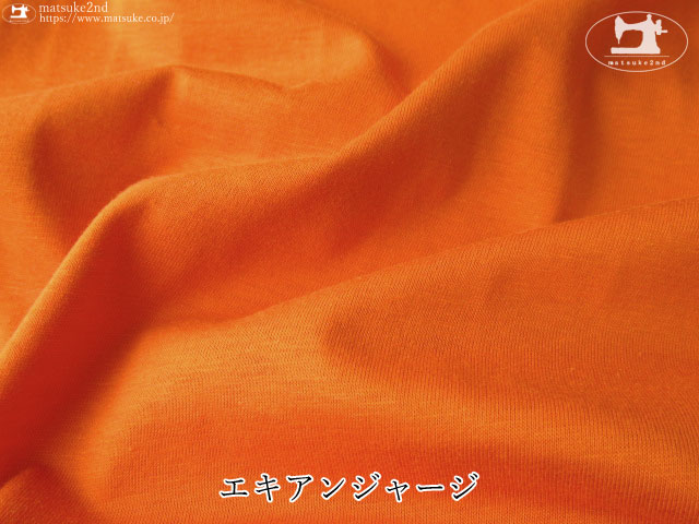 【アパレル使用反】エキアンジャージ　キャロットオレンジ