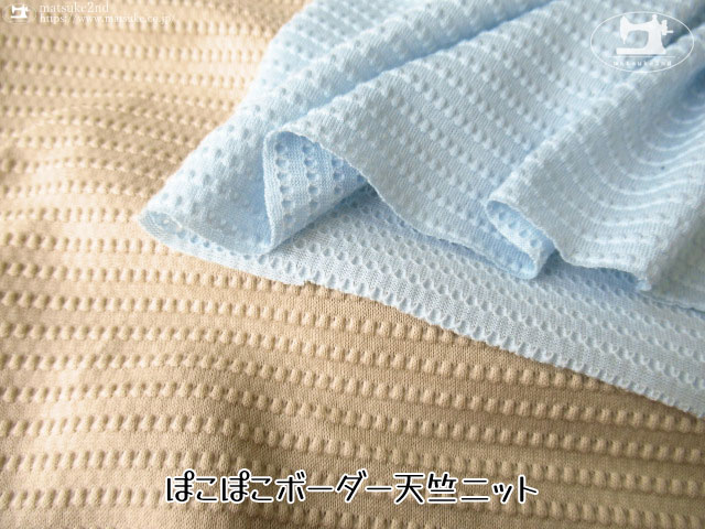 【アパレル使用反】ぽこぽこボーダー天竺ニット