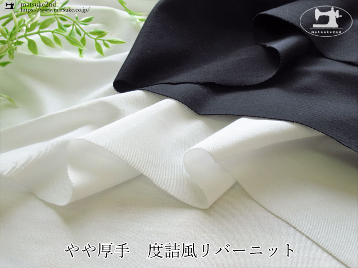 【デッドストック反】やや厚手　度詰風リバーニット