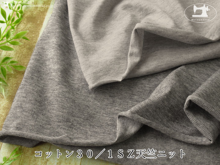 【デッドストック反】  コットン３０／１ＳＺ天竺ニット