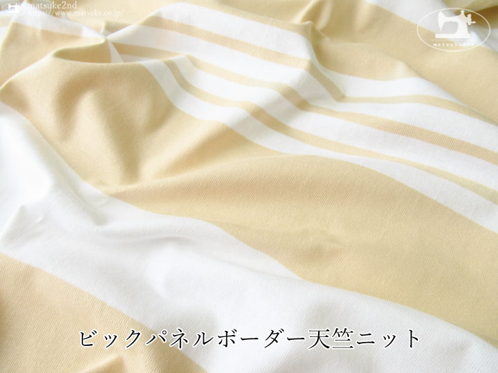 【デッドストック反】ビックパネルボーダー天竺ニット【パネル柄】ベージュ×オフホワイト
