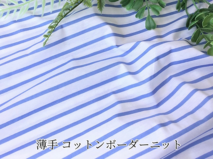 【デッドストック反】 薄手 コットンボーダーニット ホワイト×ヒヤシンスブルー