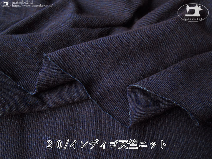 ※注意書き必読※【デッドストック反】２０/ インディゴ天竺ニット