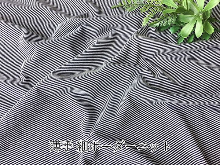 【デッドストック反】 薄手 細ボーダーニット ネイビー×オフホワイト