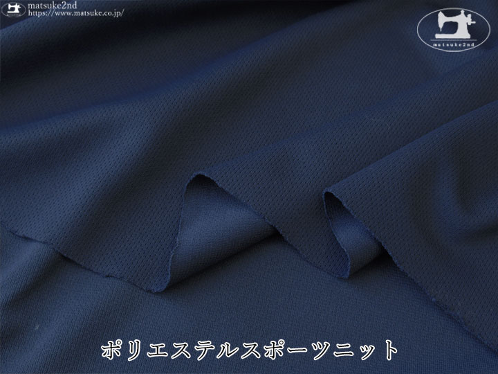 【デッドストック反】 ポリエステルスポーツニット　ネイビー
