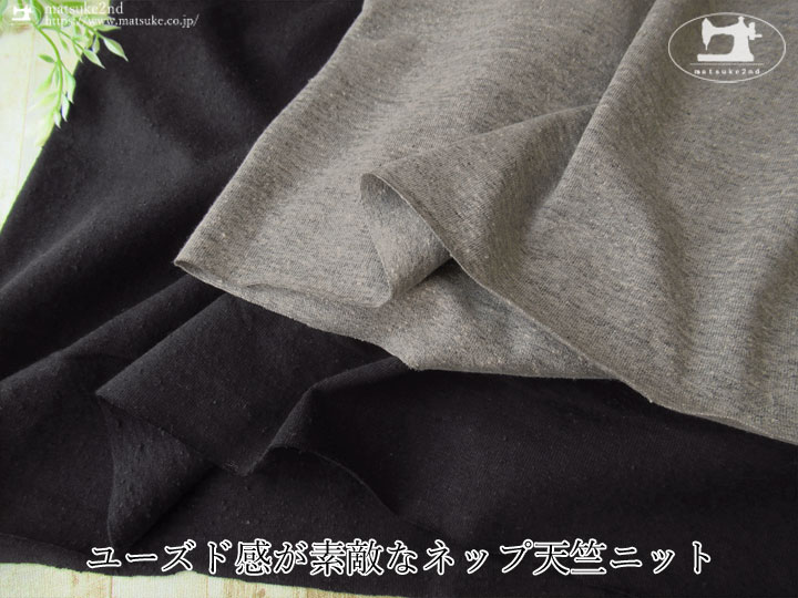 【デッドストック反】ユーズド感が素敵なネップ天竺ニット