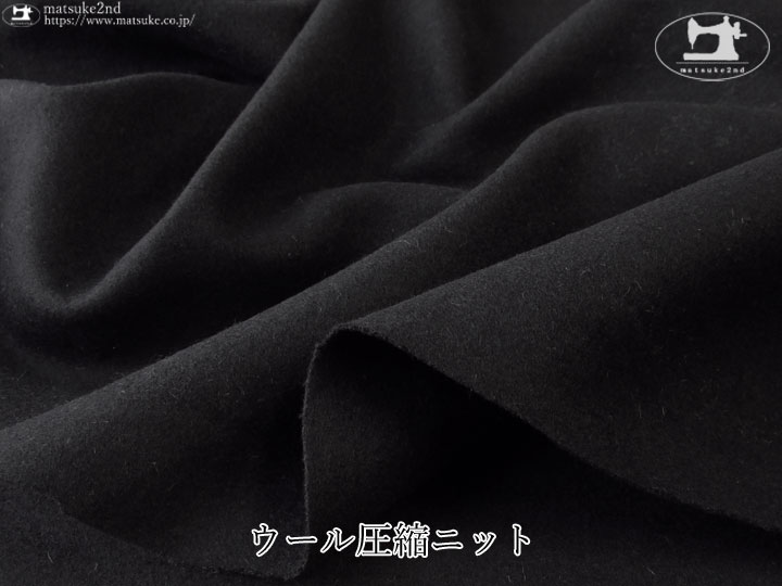 【デッドストック反】ウール圧縮ニット　ブラック