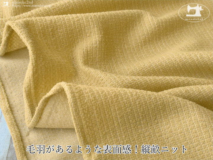 【デッドストック反】毛羽があるような表面感！縦畝ニット　スモーキーイエロー