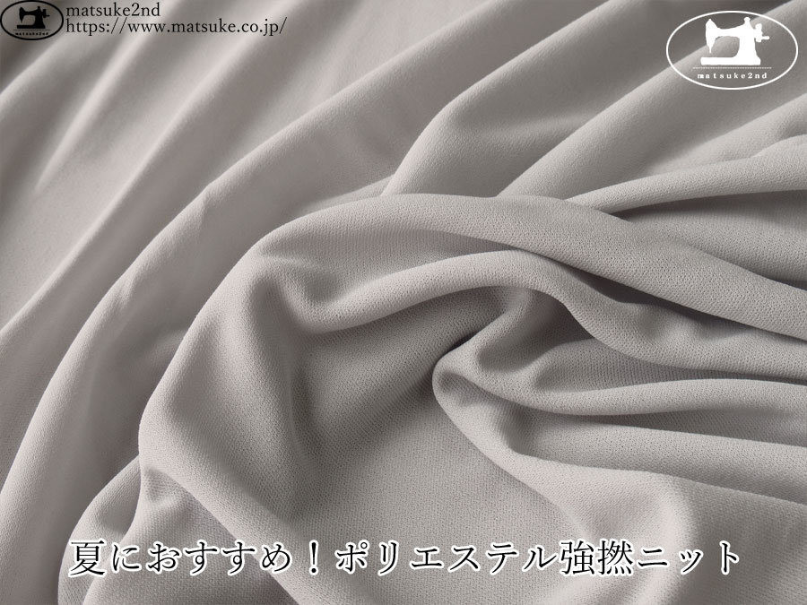 【デッドストック反】　夏におすすめ！ポリエステル強撚ニット　ライトグレー