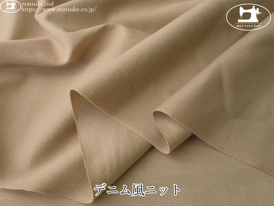 【デッドストック反】　デニム風ニット　ベージュ