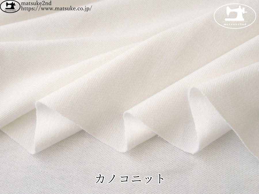 【デッドストック反】　カノコニット　オフホワイト