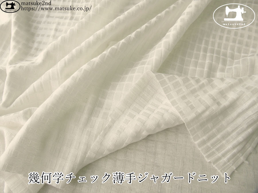 【デッドストック反】　幾何学チェック薄手ジャガードニット　オフホワイト