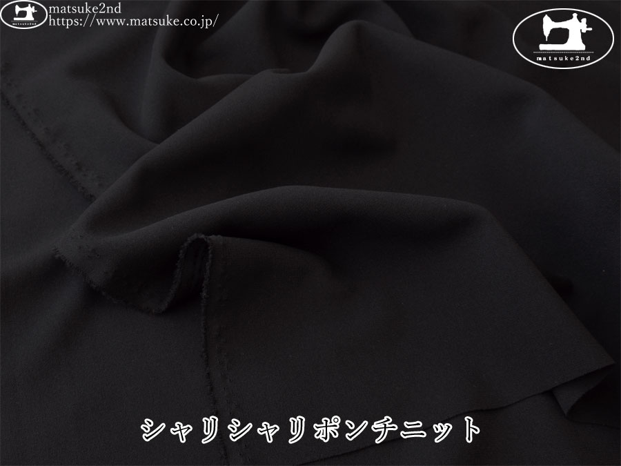 【デッドストック反】　シャリシャリポンチニット　ブラック