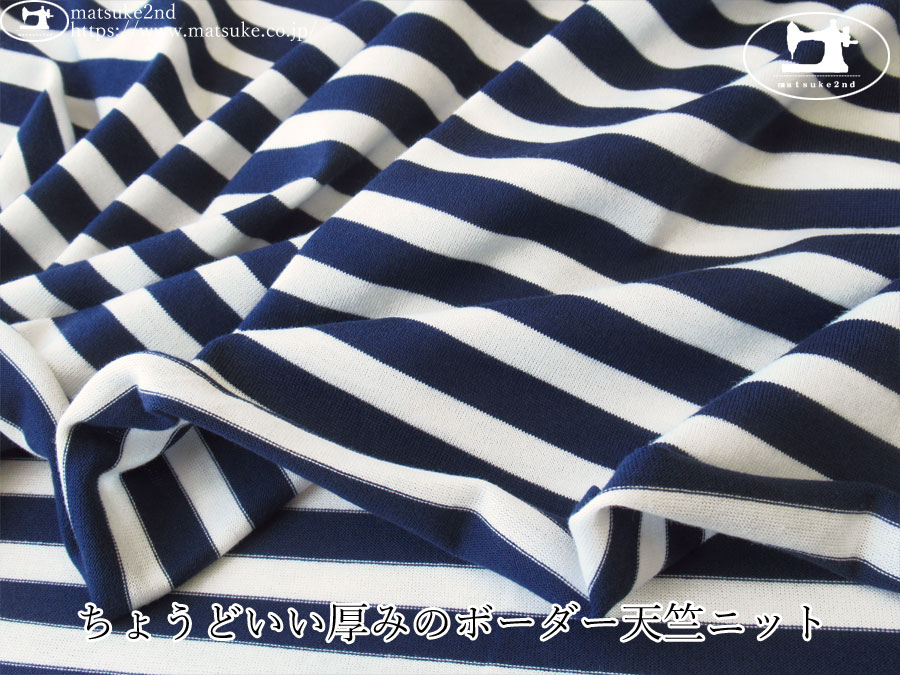 再入荷！【デッドストック反】　ちょうどいい厚みのボーダー天竺ニット　ネイビー×オフ