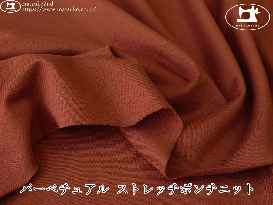 【アパレル使用反】　パーペチュアル　ストレッチポンチニット　ブリックレッド